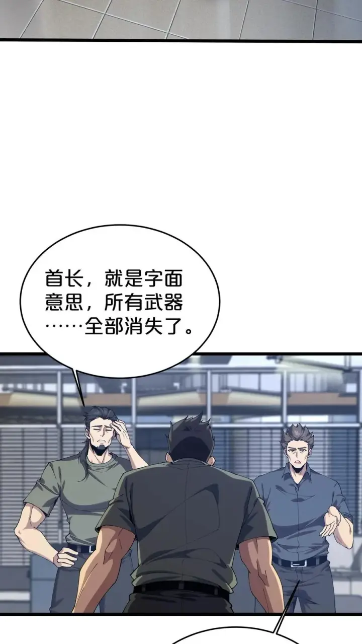《我在精神病院学斩神》第117话 召唤仪式图50