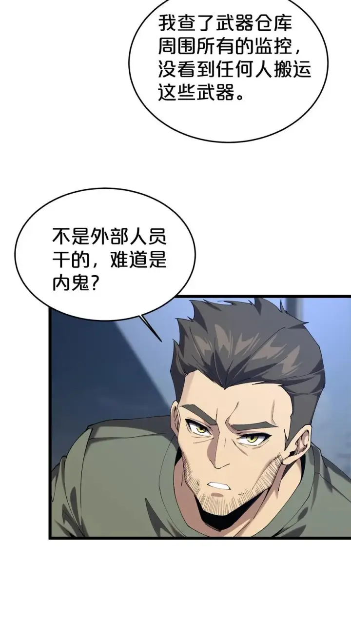 《我在精神病院学斩神》第117话 召唤仪式图51