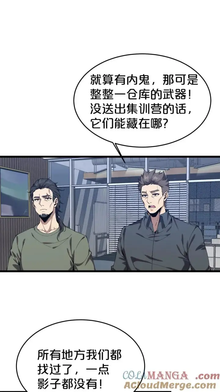 《我在精神病院学斩神》第117话 召唤仪式图52