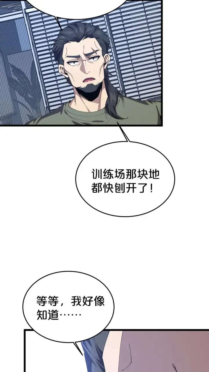 《我在精神病院学斩神》第117话 召唤仪式图53