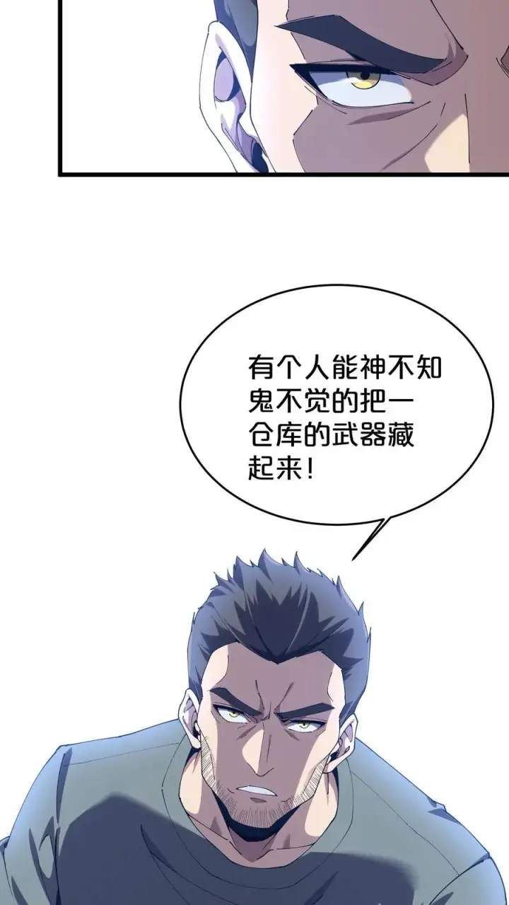 《我在精神病院学斩神》第117话 召唤仪式图54