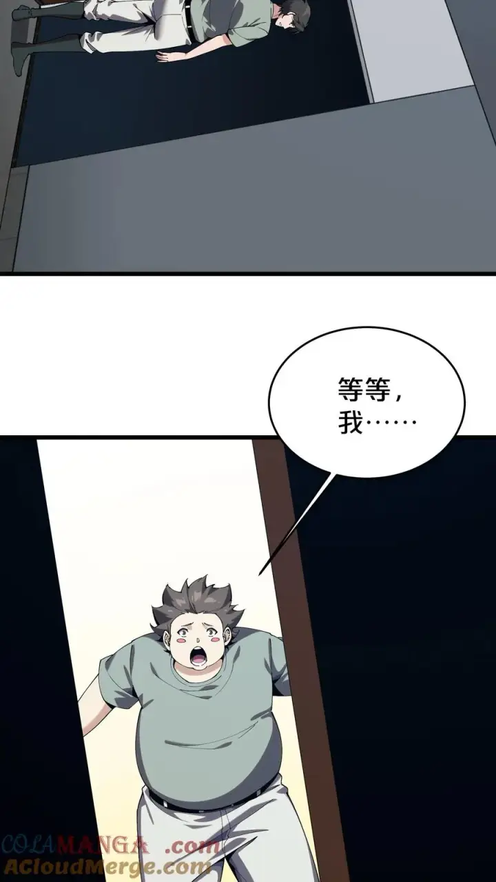 《我在精神病院学斩神》第117话 召唤仪式图7