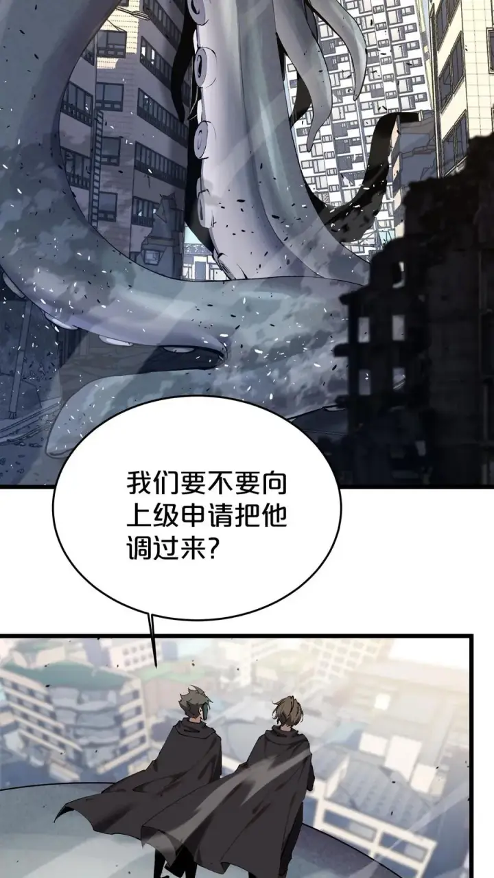 《我在精神病院学斩神》第118话 死神退避，存者必生图15