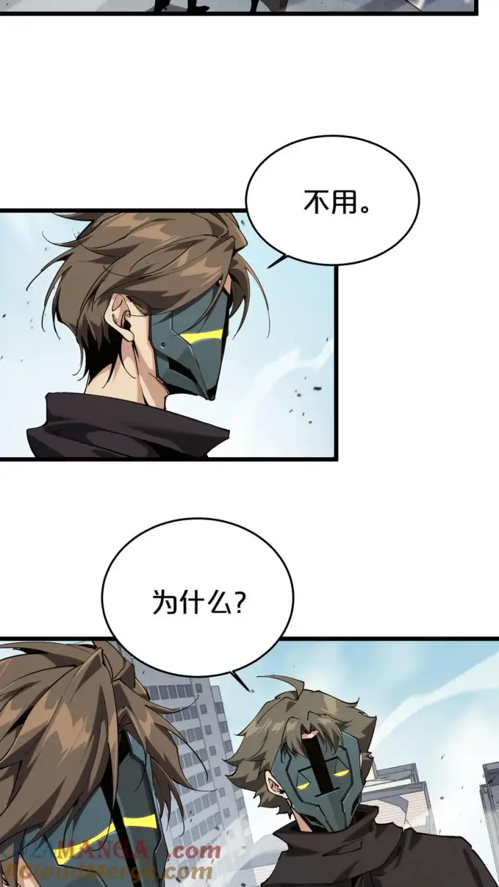 《我在精神病院学斩神》第118话 死神退避，存者必生图16