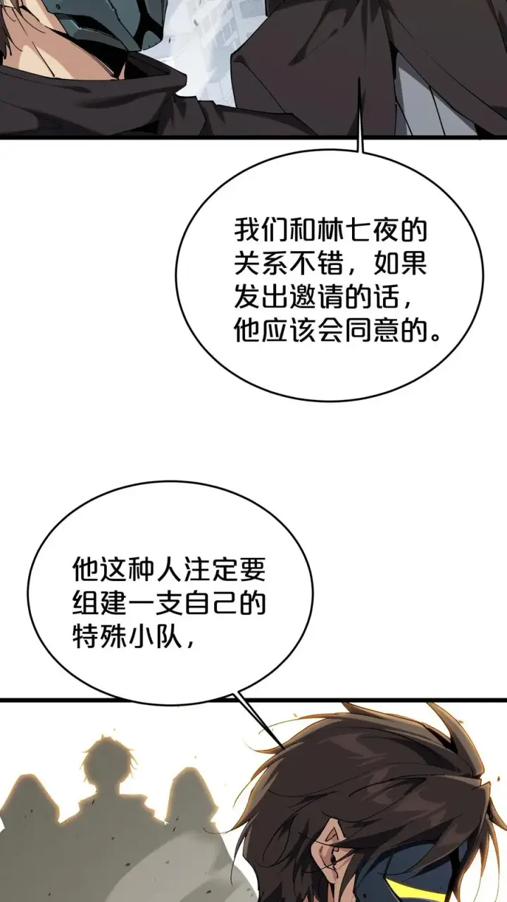 《我在精神病院学斩神》第118话 死神退避，存者必生图17