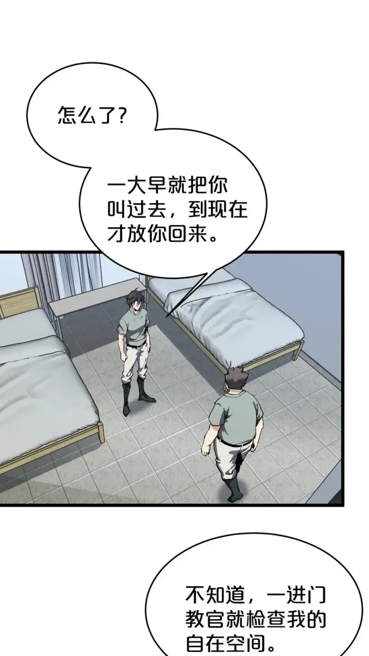 《我在精神病院学斩神》第118话 死神退避，存者必生图21