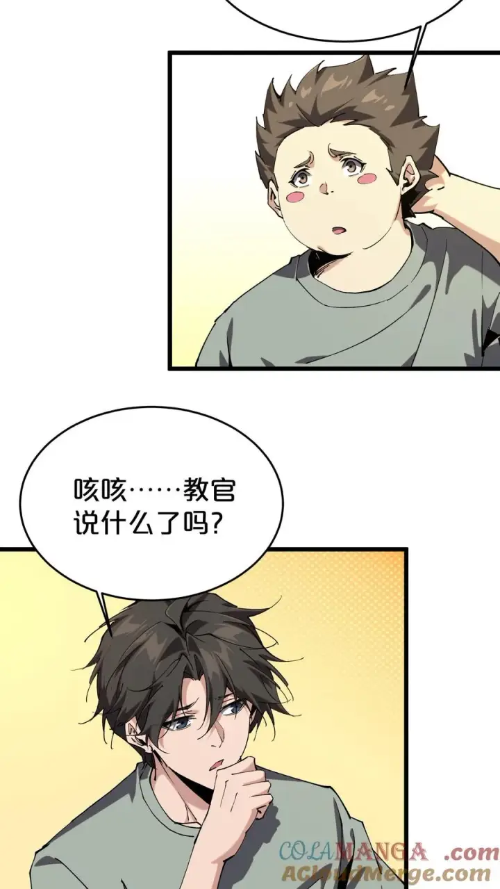 《我在精神病院学斩神》第118话 死神退避，存者必生图22
