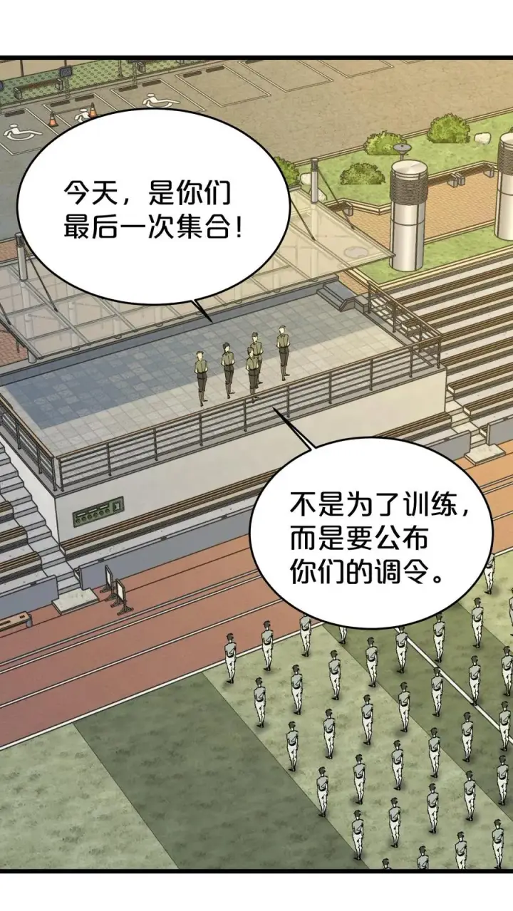 《我在精神病院学斩神》第118话 死神退避，存者必生图27