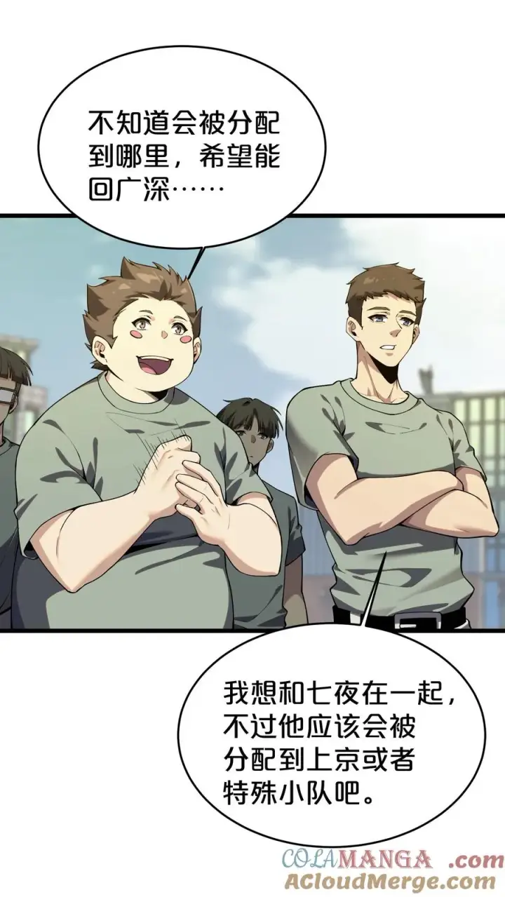 《我在精神病院学斩神》第118话 死神退避，存者必生图28