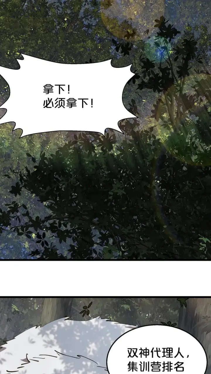 《我在精神病院学斩神》第118话 死神退避，存者必生图3