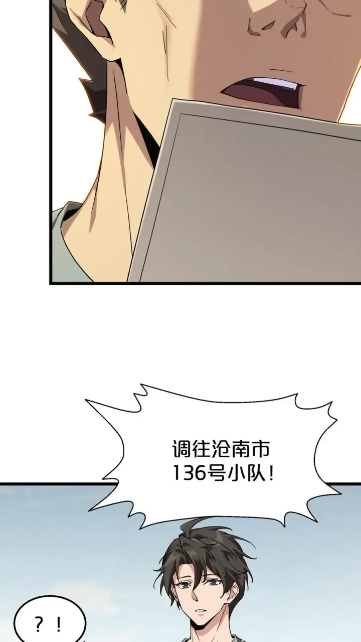 《我在精神病院学斩神》第118话 死神退避，存者必生图32