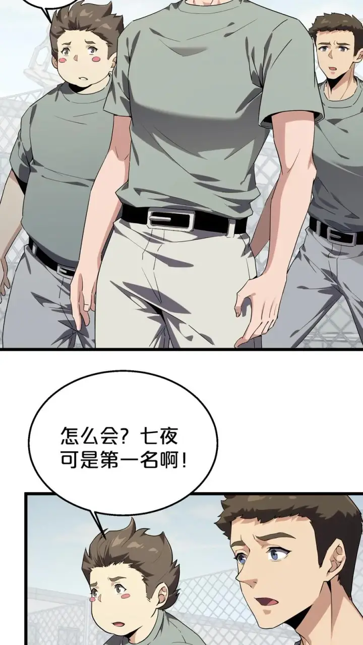 《我在精神病院学斩神》第118话 死神退避，存者必生图33