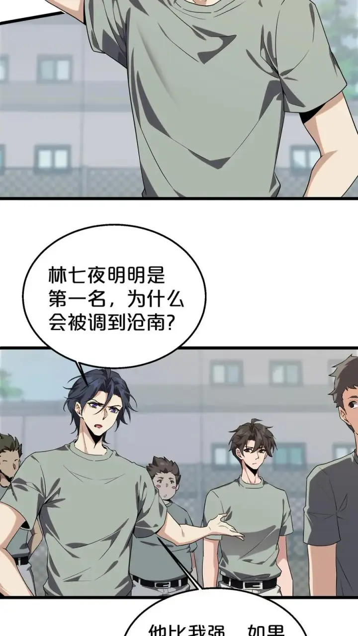 《我在精神病院学斩神》第118话 死神退避，存者必生图36