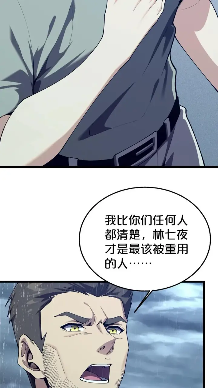《我在精神病院学斩神》第118话 死神退避，存者必生图38