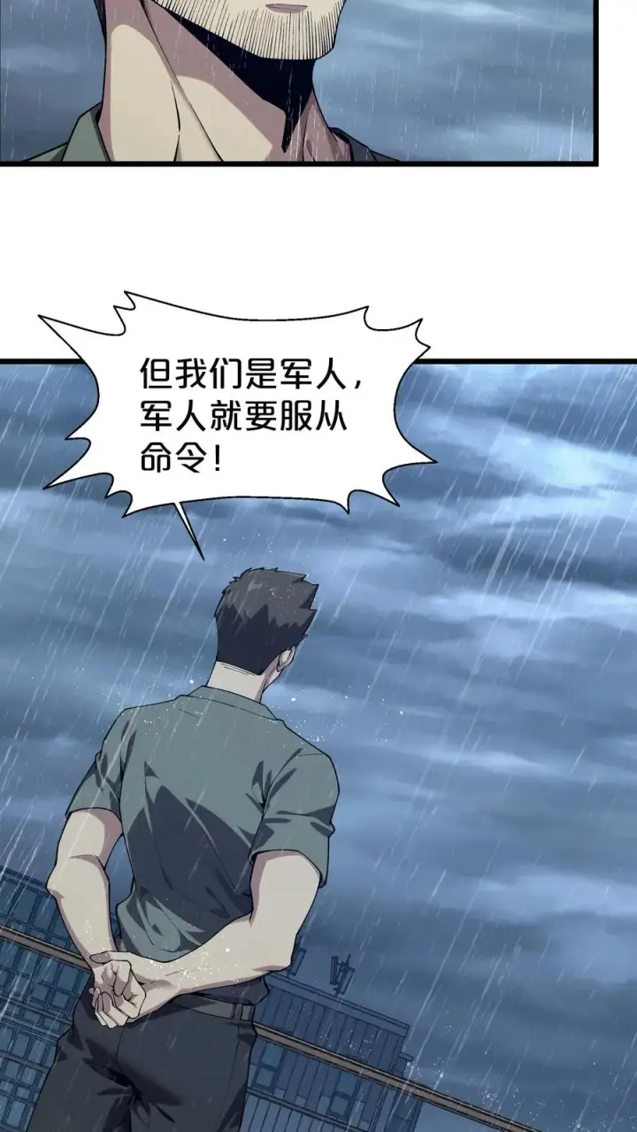 《我在精神病院学斩神》第118话 死神退避，存者必生图39