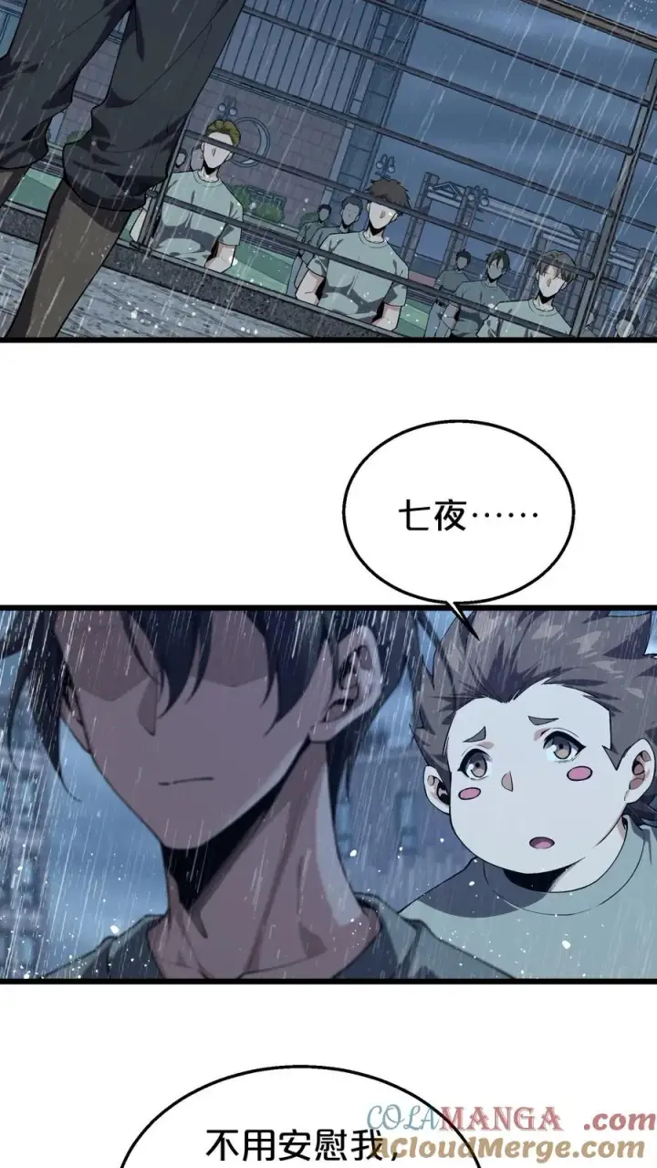 《我在精神病院学斩神》第118话 死神退避，存者必生图40