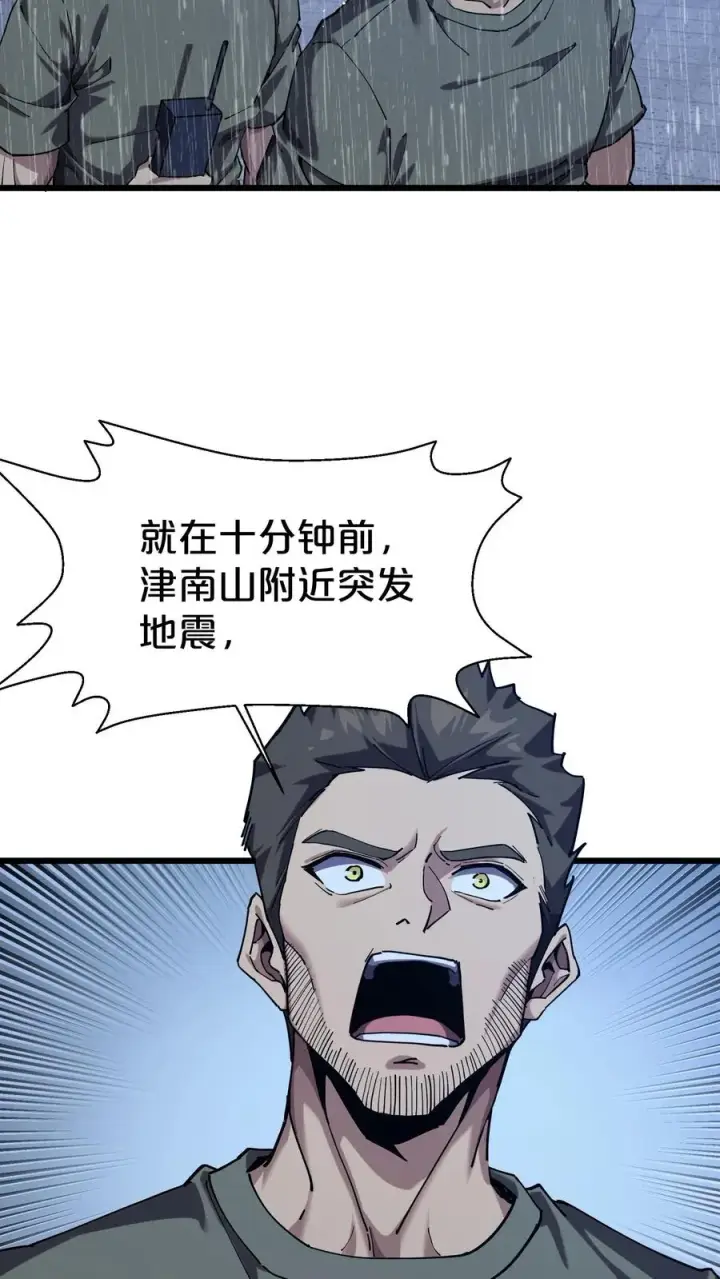 《我在精神病院学斩神》第118话 死神退避，存者必生图45