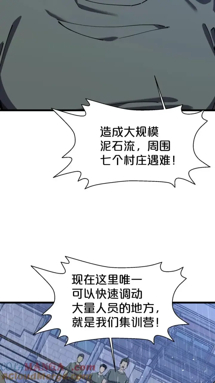 《我在精神病院学斩神》第118话 死神退避，存者必生图46