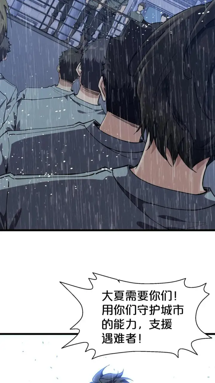 《我在精神病院学斩神》第118话 死神退避，存者必生图47