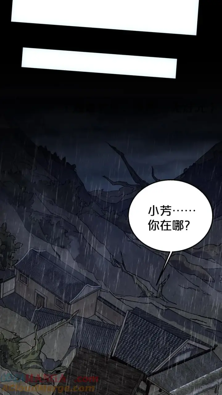 《我在精神病院学斩神》第118话 死神退避，存者必生图49