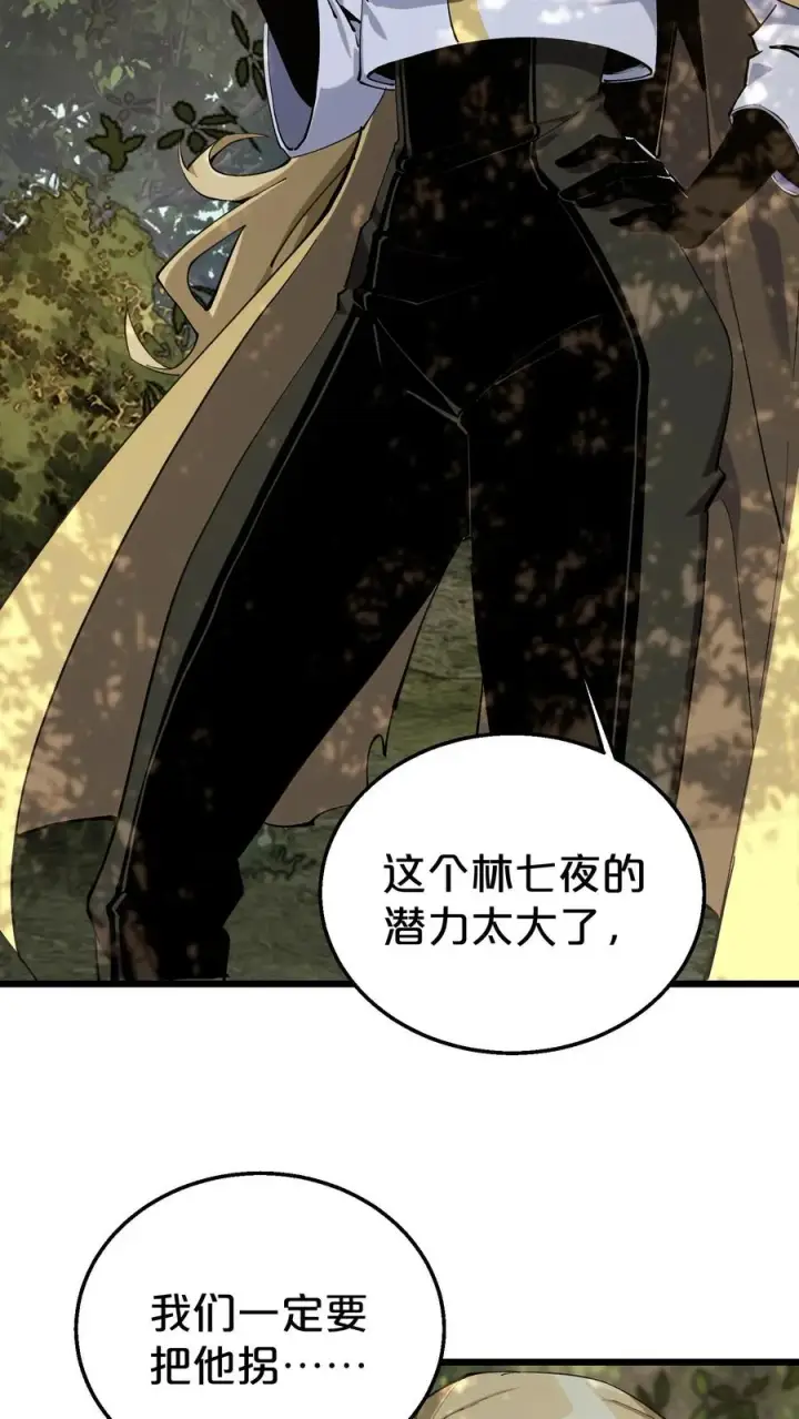 《我在精神病院学斩神》第118话 死神退避，存者必生图5
