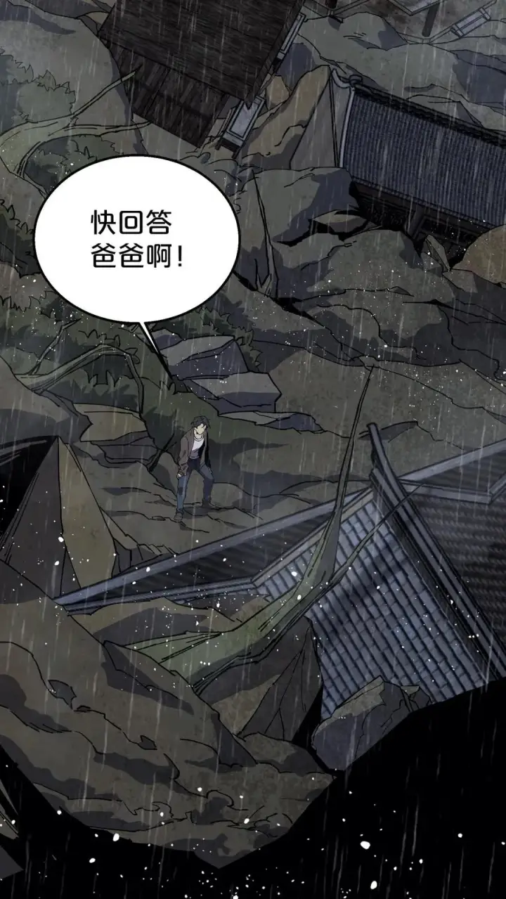 《我在精神病院学斩神》第118话 死神退避，存者必生图50