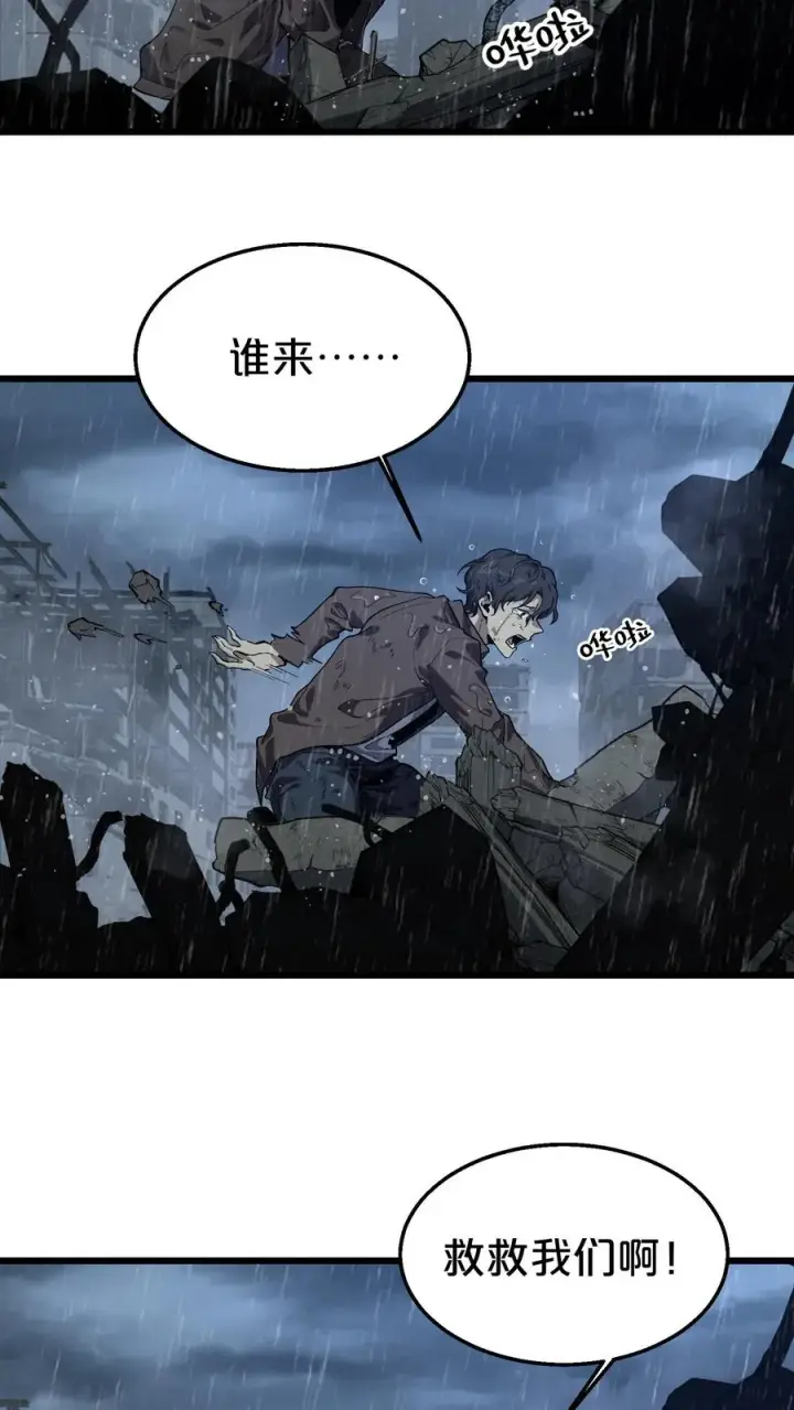 《我在精神病院学斩神》第118话 死神退避，存者必生图53
