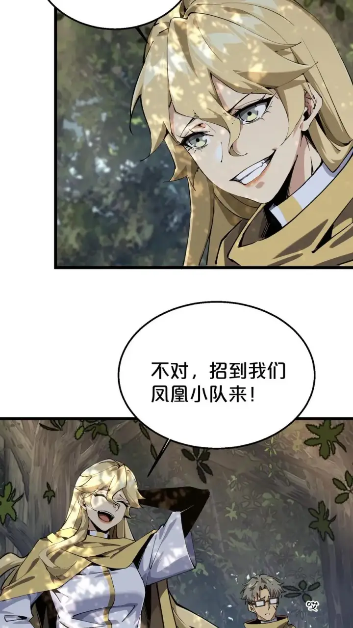 《我在精神病院学斩神》第118话 死神退避，存者必生图6