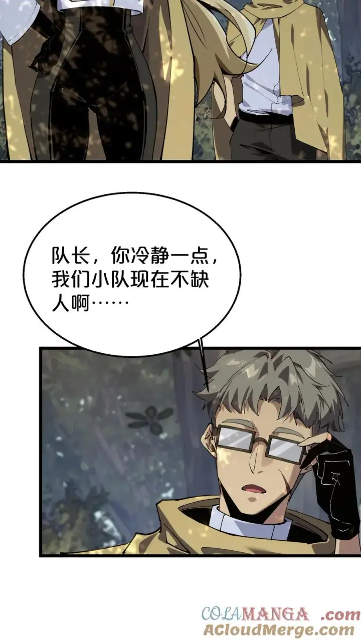 《我在精神病院学斩神》第118话 死神退避，存者必生图7