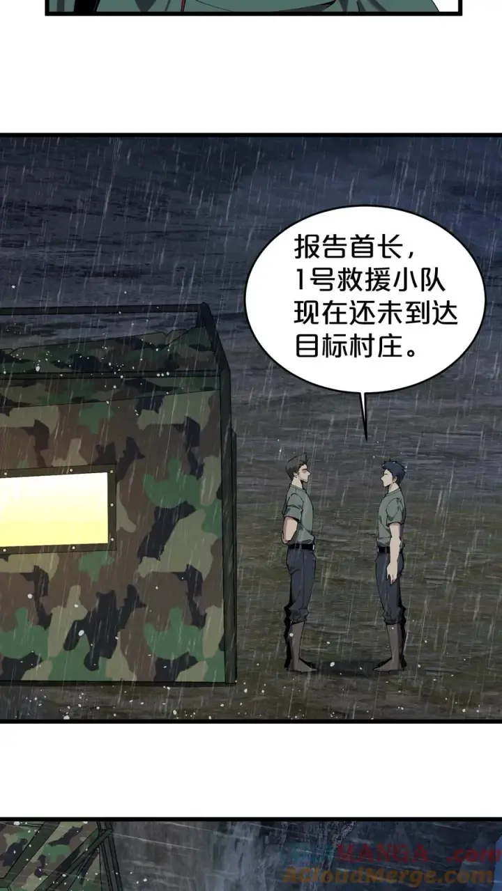 《我在精神病院学斩神》第119话 救援行动图16