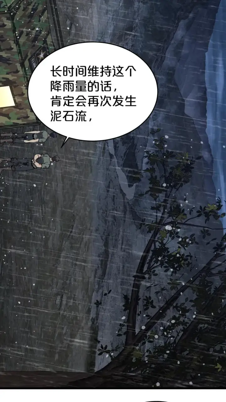 《我在精神病院学斩神》第119话 救援行动图17