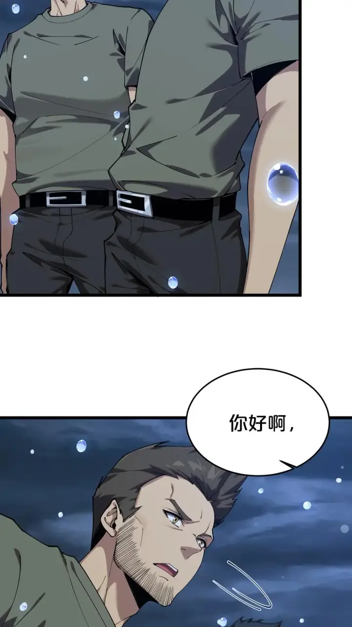 《我在精神病院学斩神》第119话 救援行动图20