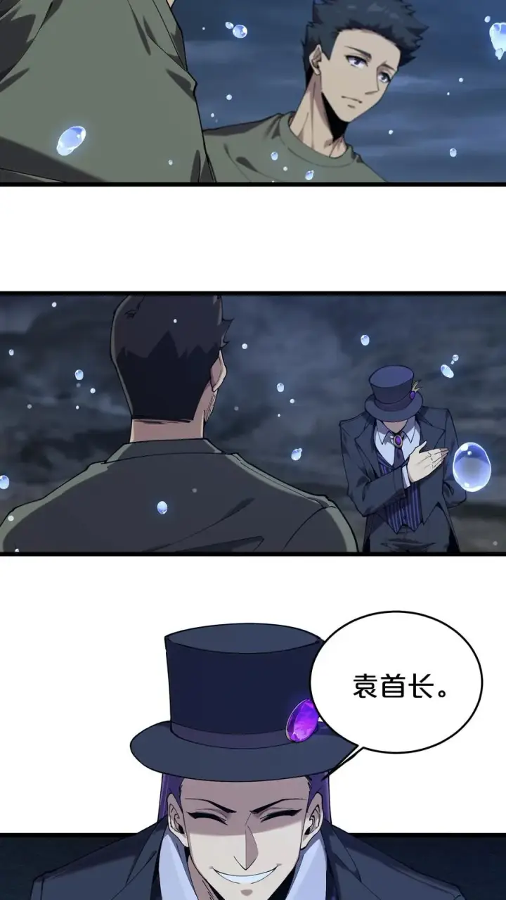 《我在精神病院学斩神》第119话 救援行动图21