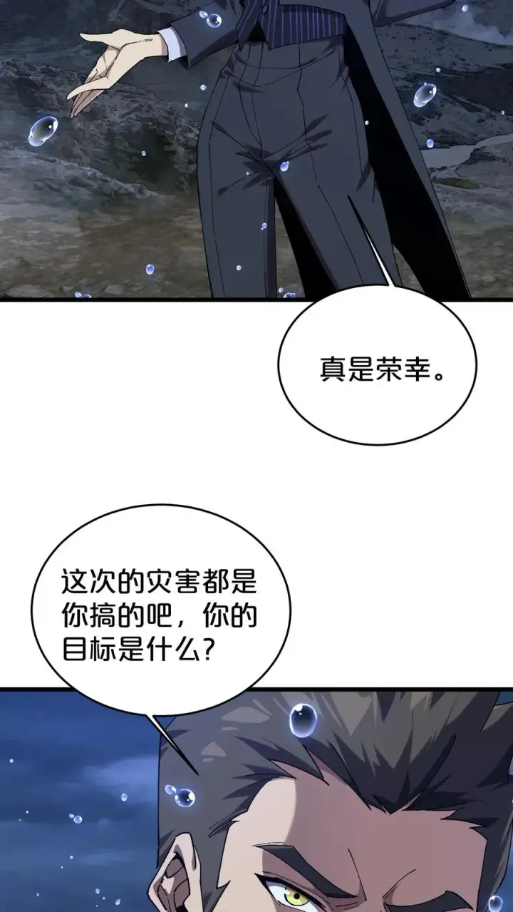 《我在精神病院学斩神》第119话 救援行动图24