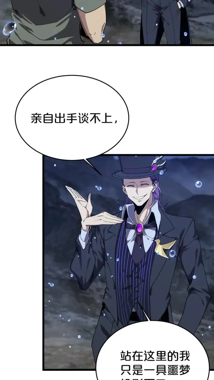 《我在精神病院学斩神》第119话 救援行动图26