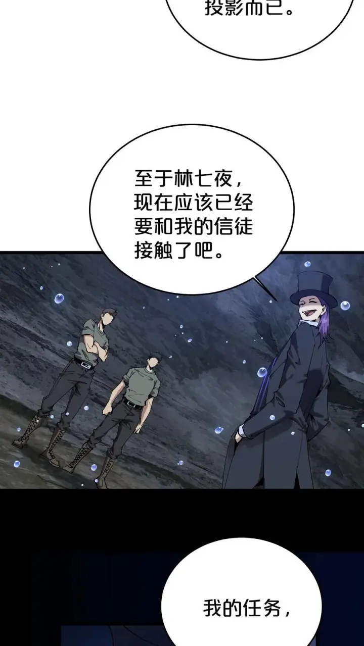《我在精神病院学斩神》第119话 救援行动图27