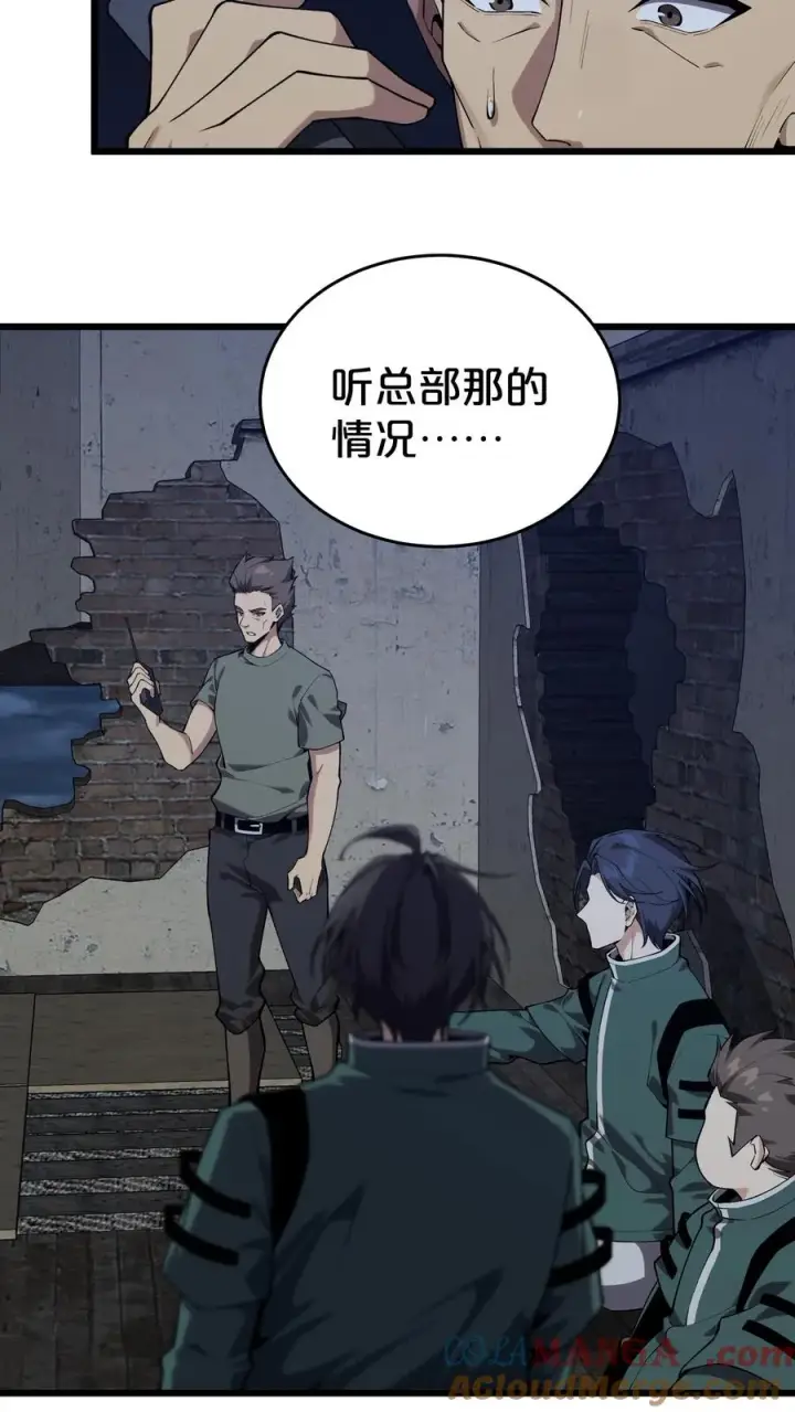 《我在精神病院学斩神》第119话 救援行动图34