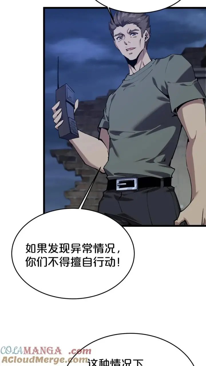 《我在精神病院学斩神》第119话 救援行动图37