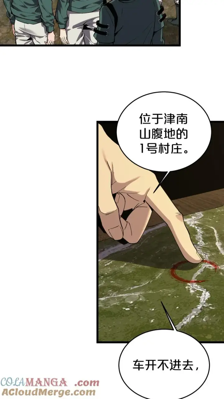 《我在精神病院学斩神》第119话 救援行动图4