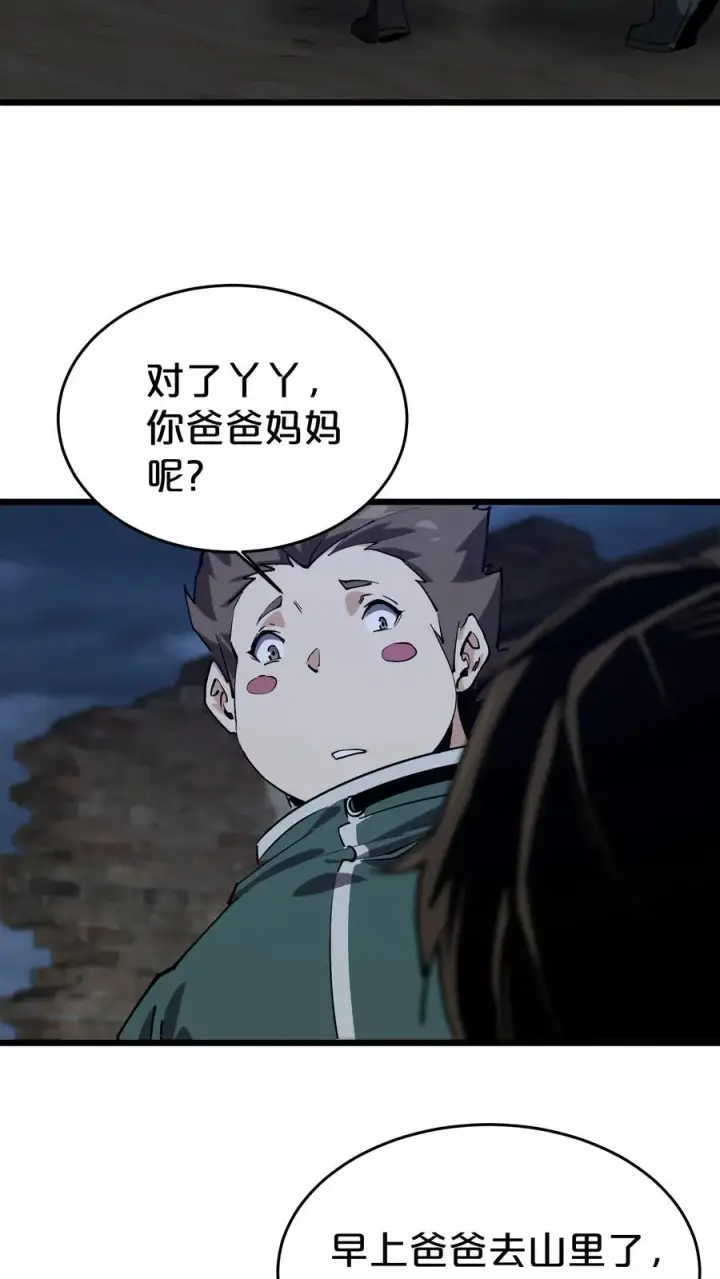 《我在精神病院学斩神》第119话 救援行动图42