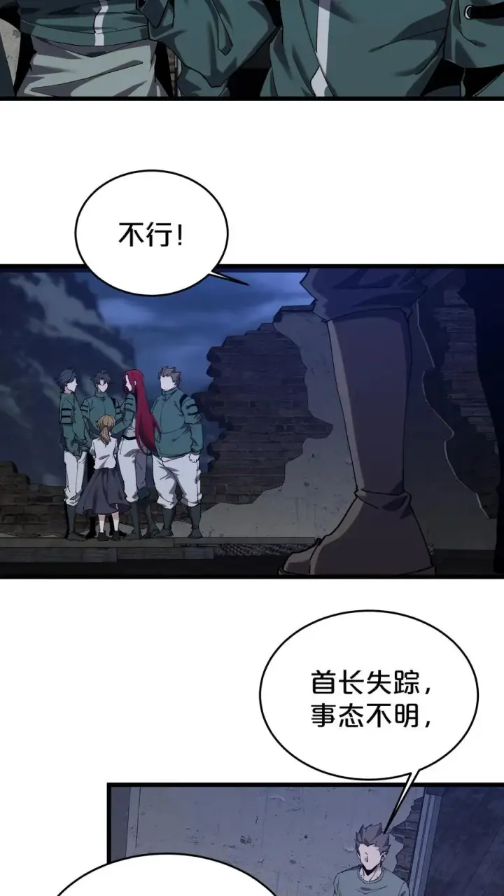 《我在精神病院学斩神》第119话 救援行动图45