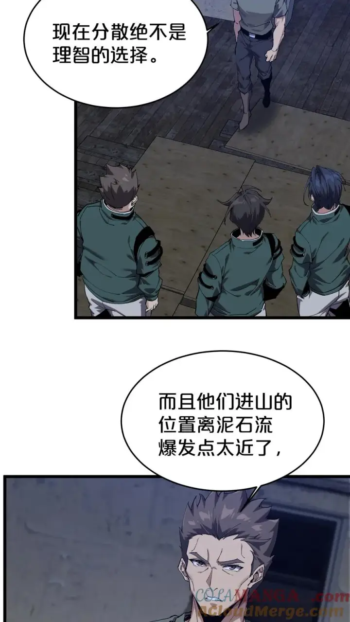 《我在精神病院学斩神》第119话 救援行动图46