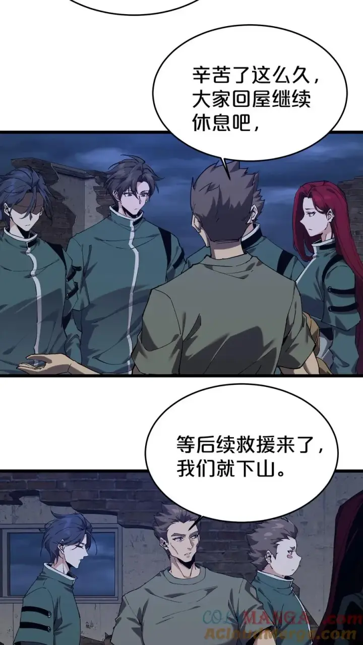 《我在精神病院学斩神》第119话 救援行动图49