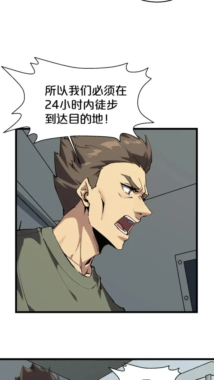 《我在精神病院学斩神》第119话 救援行动图5