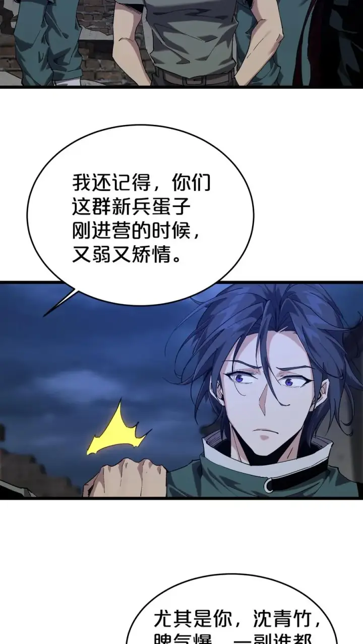 《我在精神病院学斩神》第119话 救援行动图50
