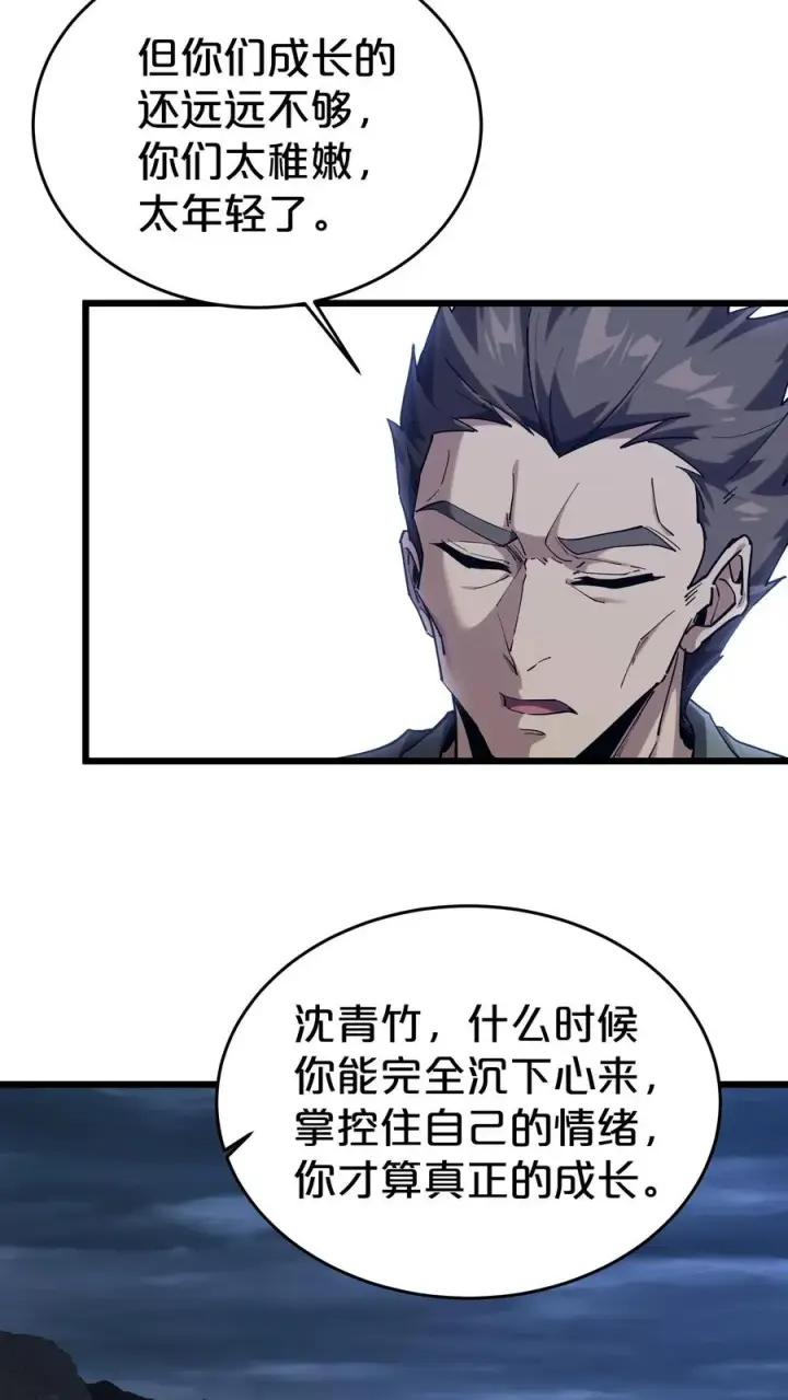 《我在精神病院学斩神》第119话 救援行动图54