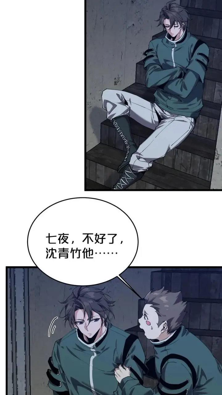 《我在精神病院学斩神》第119话 救援行动图56