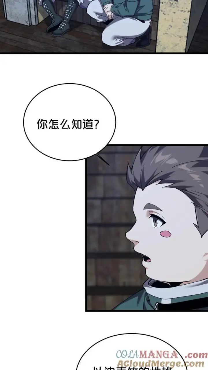 《我在精神病院学斩神》第120话 敌袭图13