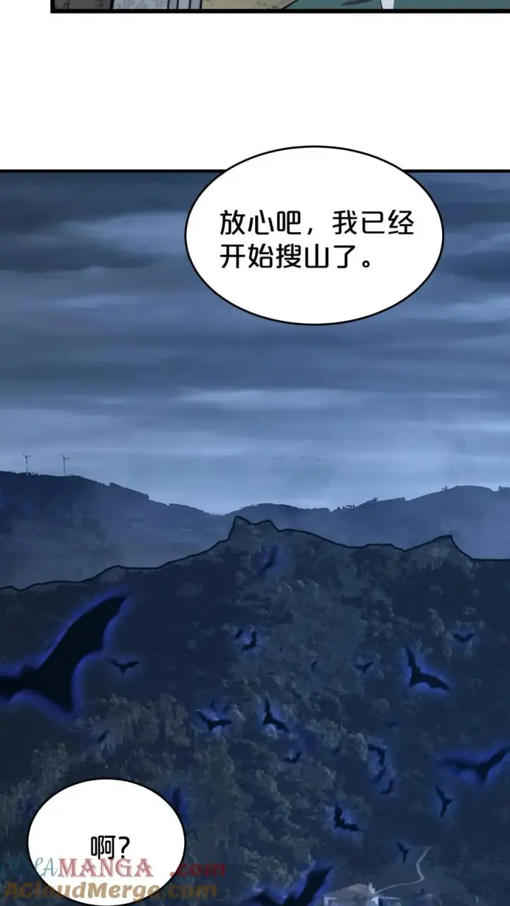 《我在精神病院学斩神》第120话 敌袭图16
