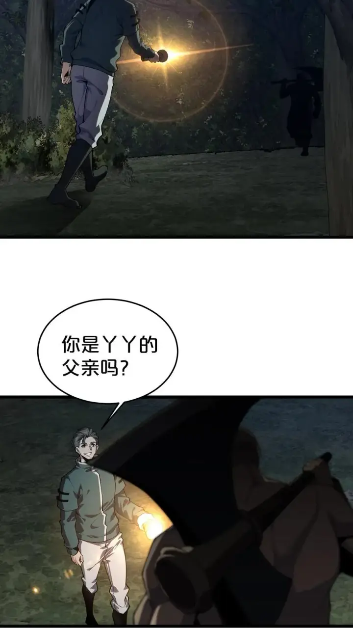 《我在精神病院学斩神》第120话 敌袭图21